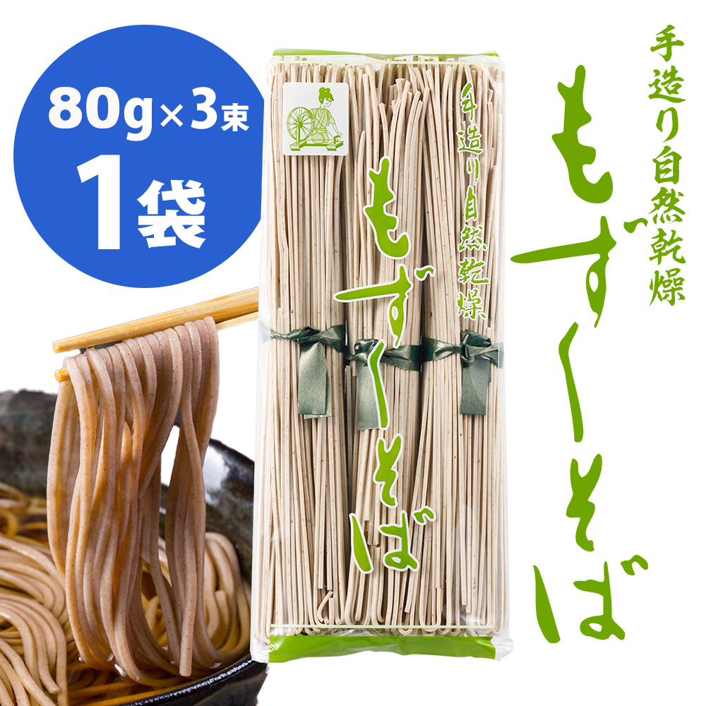 奄美大島 もずくそば モズクソバ 8０g×３束入り(箱なし)よろん島