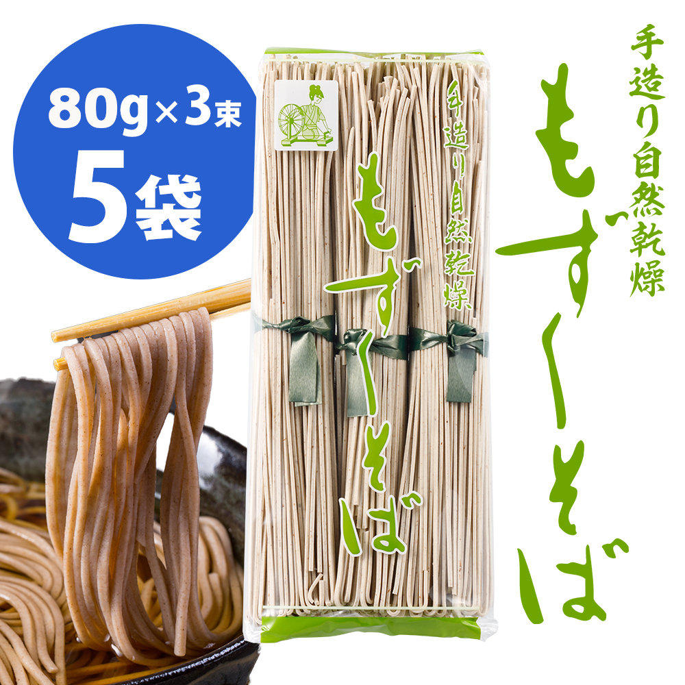 奄美大島 もずくそば モズクソバ80g×３束 ５袋入り （箱なし）よろん島 もずくそば 箱なし 送料無料