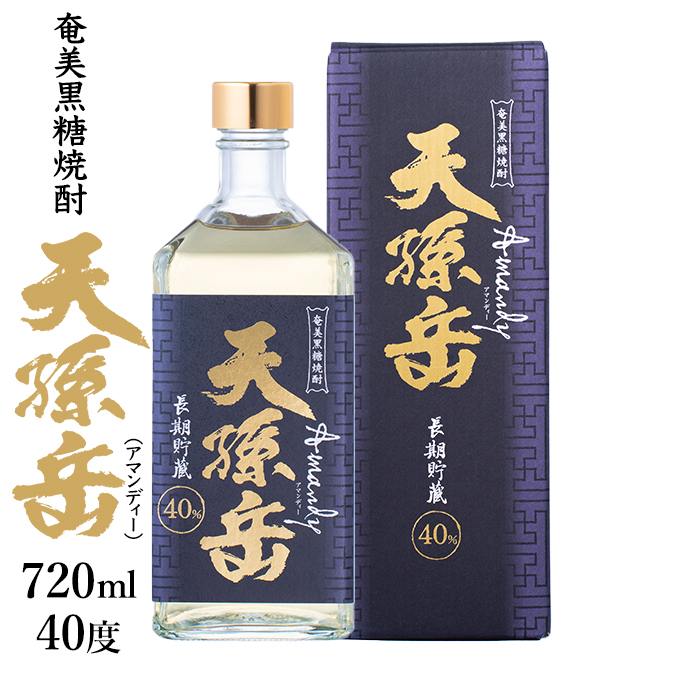 奄美黒糖焼酎天孫岳40度（アマンディー）720ｍｌ（西平本家）