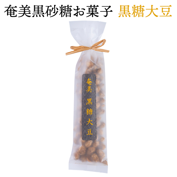 黒糖大豆40ｇ 黒砂糖菓子 瀬戸内食品