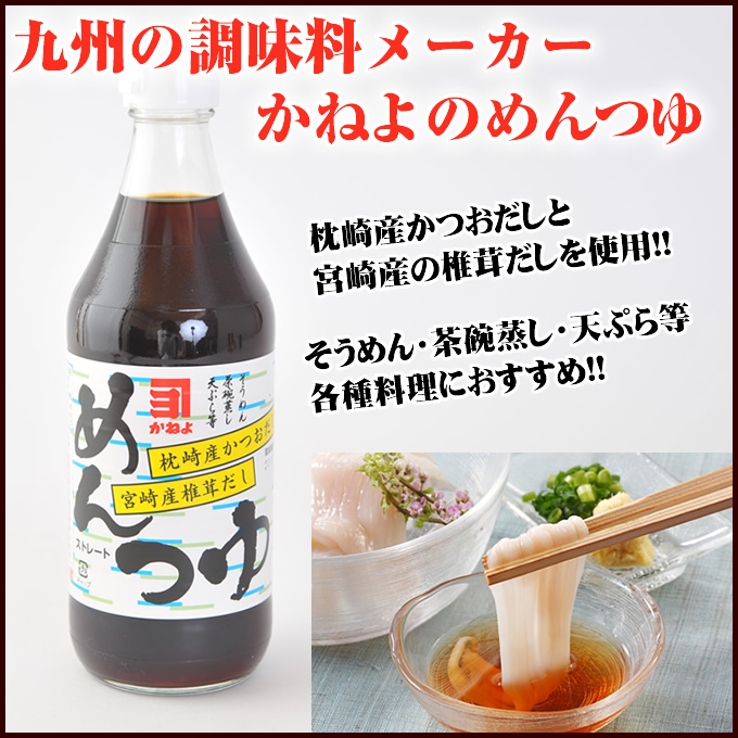 【送料無料】【カネヨ】かねよめんつゆ500ml×15本