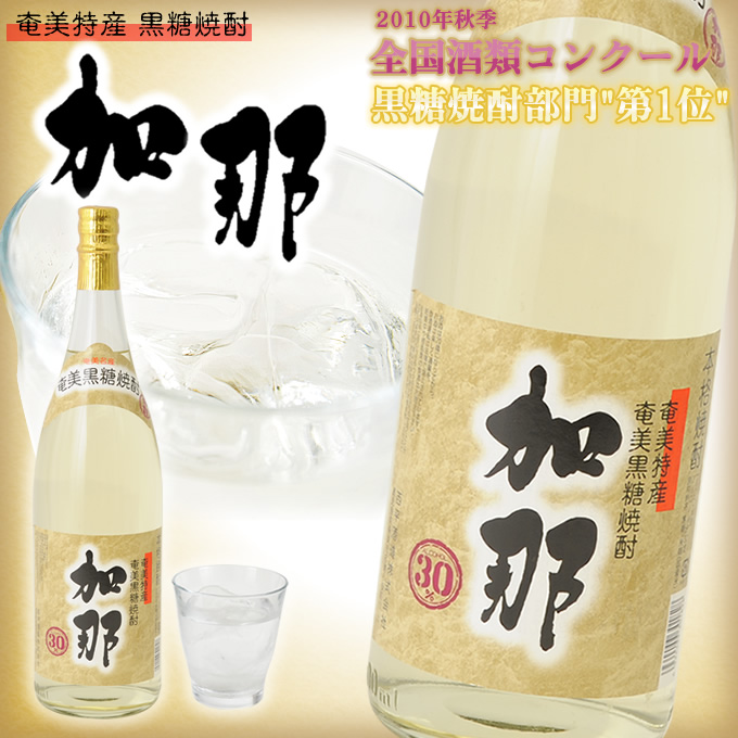 奄美黒糖焼酎加那30度一升瓶（1800ｍｌ）【西平酒造　奄美 焼酎 黒糖焼酎