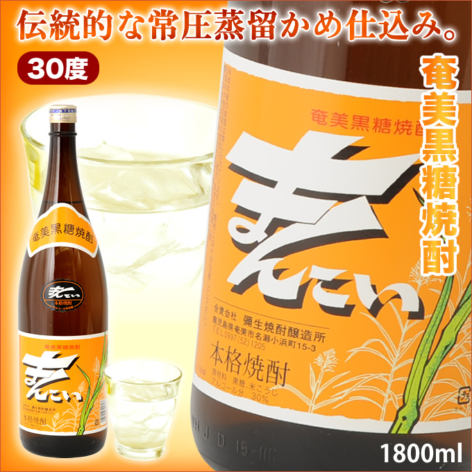 奄美黒糖焼酎まんこい30度5合瓶/900ｍｌ/弥生酒造