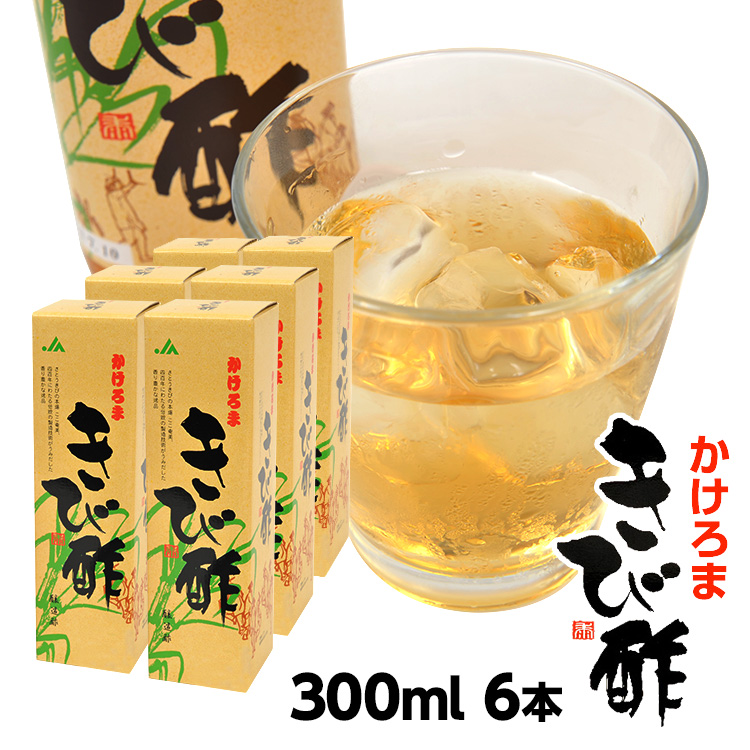 【奄美大島】加計呂麻 きび酢300ml×6本｜通販サイト「奄美物産」｜送料無料