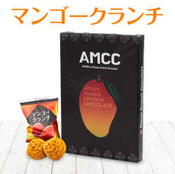 奄美大島お土産お菓子/マンゴークランチチョコレート/18個入り