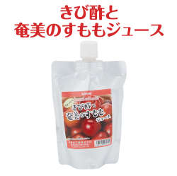 きび酢と奄美のすももジュース 250ml 栄食品 スモモ ぷらむ プラム ジュース ギフト 奄美大島