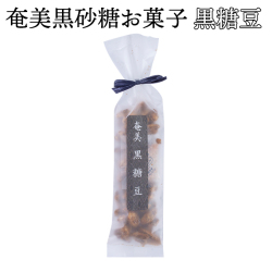 黒砂糖お菓子 黒糖豆40ｇ 瀬戸内食品