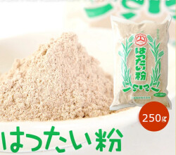 はったい粉250ｇ