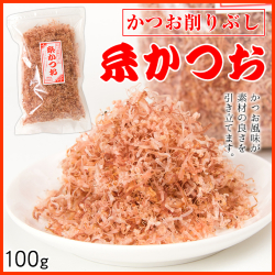 かつお削りぶし（糸かつお）１００ｇ