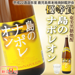 奄美黒糖焼酎島のナポレオン25度一升瓶/1800ｍｌ×６本/にしかわ酒造 送料無料