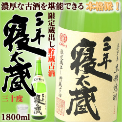 奄美黒糖焼酎三年寝太蔵30度一升瓶/1800ｍｌ/喜界酒造