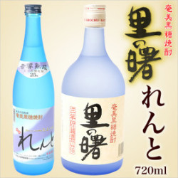 奄美黒糖焼酎れんと２５度７２０ｍｌ/開運酒造・里の曙長期フロスト２５度７２０ｍｌ/町田酒造/2本入りギフトセット/送料無料