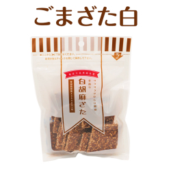 奄美黒砂糖お菓子/白ごまざた/ゴマザタ/黒糖菓子/豊食品/１２０ｇ×５０袋/送料無料
