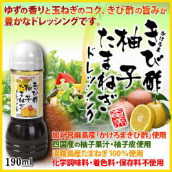 奄美加計呂麻島きび酢柚子たまねぎドレッシング190ｍｌ