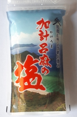 加計呂麻の塩 150g×５袋 奄美大島 送料無料