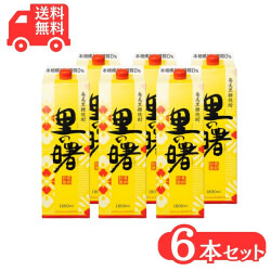 奄美黒糖焼酎里の曙 長期貯蔵 紙パック 1800ml×6本/町田酒造/送料無料