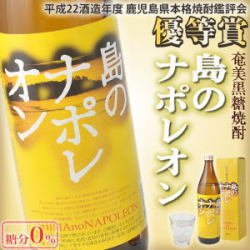 奄美黒糖焼酎島のナポレオン25度/900ml/化粧箱入り/にしかわ酒造