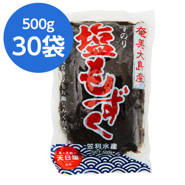 奄美もずく(笠利水産) 500g×30袋 15kg モズク 送料無料