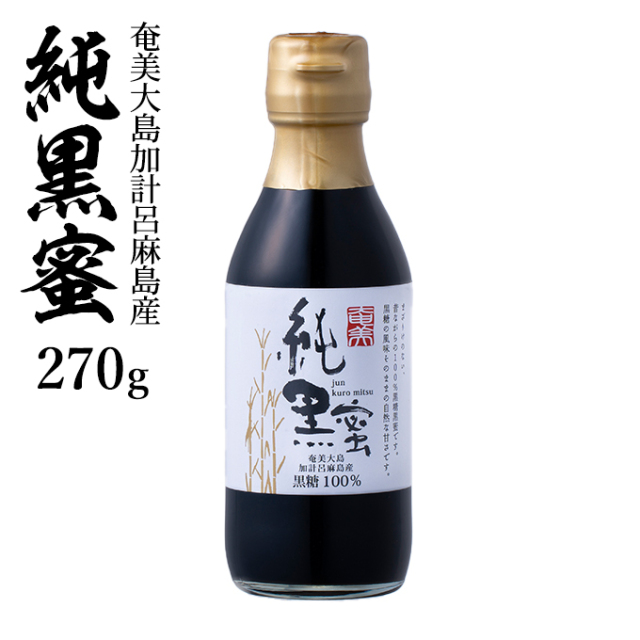純黒蜜/奄美大島加計呂麻島産/黒糖100％