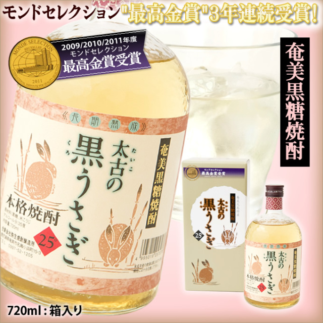 奄美世界遺産登録記念ギフトセット　2本入『奄美の杜』『太古の黒うさぎ』 奄美世界遺産登録記念ギフトセット 2本入『奄美の杜』『太古の黒うさぎ』 : 奄美のめぐみ黒糖焼酎専門店 - 通販 - Yahoo!ショッピング