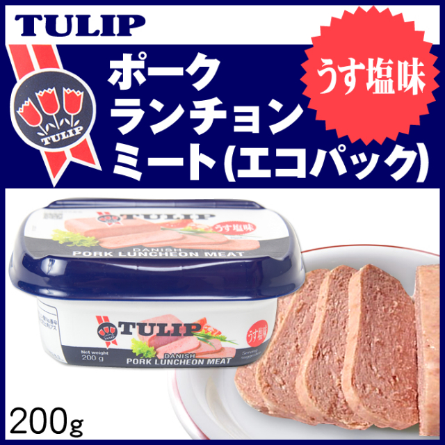 チューリップポークランチョンミート（エコパック）200g