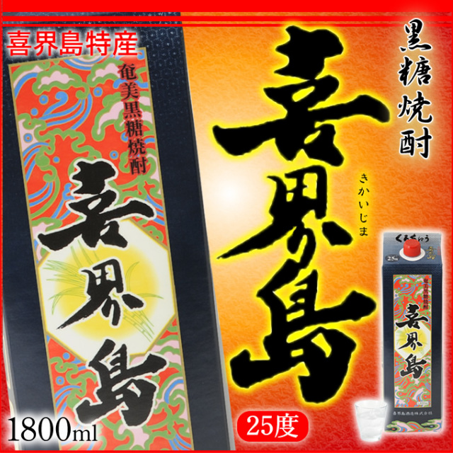 【奄美群島（五島）】★★ 希少！ 黒糖焼酎　２５度 ★★ １．８L　６本セット ishinkan_2020110712345