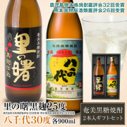 奄美大島の黒糖焼酎　１１本セット 楽天市場】奄美黒糖焼酎 飲み比べセット 高倉 浜千鳥乃詩原酒