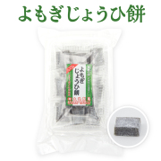 奄美黒砂糖お菓子/よもぎ餅/ヨモギ餅/15個入り/大迫製菓