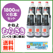 醤油 カネヨ醤油 1800ml×6本 むらさき濃口しょうゆ しょうゆ 九州 国産 鹿児島 甘口醤油 さしみ 刺身 九州しょうゆ 濃口醤油 カネヨ むらさき セット ギフト 紫 しょう油 九州醤油 刺身醤油 ボトル 甘い 甘口 濃口 ペットボトル 煮物 かねよしょうゆ お中元