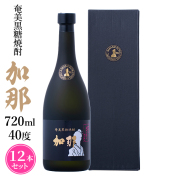 奄美黒糖焼酎加那４０度７２０ml×１２本/化粧箱入り西平酒造/送料無料