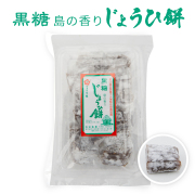 じょうひ餅小切れ 奄美 黒糖 お菓子 池田製菓 黒砂糖 奄美大島 お土産