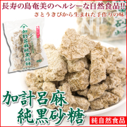 黒砂糖/黒糖/純黒糖/奄美大島/加計呂麻島/たかし製糖工場３００ｇ