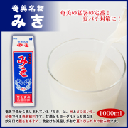 奄美名産/みき/竹山食品1000ｍｌ×１２本【冷凍】