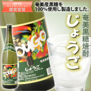 黒糖焼酎の通販・お土産｜奄美物産