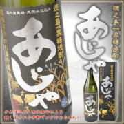 奄美黒糖焼酎あじゃ黒麹２５度９００ｍｌ/化粧箱入り/にしかわ酒造