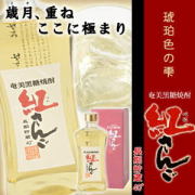 原酒の黒糖焼酎 通販・お土産｜奄美物産