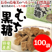 平瀬製菓のむち黒糖 通販・お土産｜奄美物産