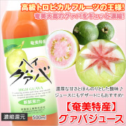 奄美グアバジュース500ｍｌ【栄食品】【グァバジュース】【ぐあば】【じゅーす】【濃縮還元】