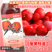 奄美プラム 花螺李 がらり からり 奄美すもも ｜ すもも（李／スモモ