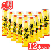 奄美黒糖焼酎里の曙 長期貯蔵 紙パック 1800ml×１２本/町田酒造/送料無料