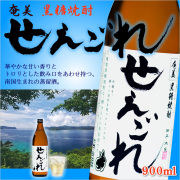 奄美黒糖焼酎/せえごれ５合瓶（900ｍｌ）西平本家