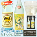 奄美黒糖焼酎浜千鳥乃詩原酒３８度７２０ｍｌ/奄美大島酒造・あまんゆ２７度９００ｍｌ/にしかわ酒造/2本入りギフトセット/送料無料