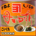カネヨ醤油/かねよ母ゆずり濃口醤油（こいくちしょうゆ）1000ml/醤油/お中元/お歳暮/九州醤油」鹿児島のしょうゆ