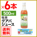 【送料無料】奄美グアバジュース500ｍｌ×6本【栄食品】【グァバジュース】【ぐあば】【じゅーす】【濃縮還元】