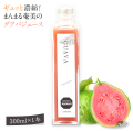 奄美グアバジュース300ｍｌ【まんまる工房】【グァバジュース】【ぐあば】【じゅーす】【濃縮還元】