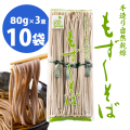 奄美大島もずくそば モズクソバ8０g×３束 １０袋入り （箱なし）よろん島 送料無料
