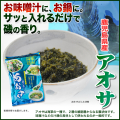 あおさ あおさ ３０ｇ 海苔 のり あおさ タイセイ観光 乾燥 味噌汁 アオサ 青さ