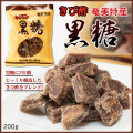 黒砂糖/きび酢黒糖/加工黒糖200ｇ