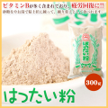 はったい粉300ｇ