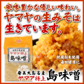 味噌/奄美大島粒みそ/特上島味噌１ｋｇ（ヤマア）【島味噌】【生みそ】【奄美大島】【味噌】【みそ】